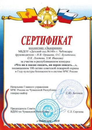 сертификат Что ни в сказке сказать ни пером описать сертификат